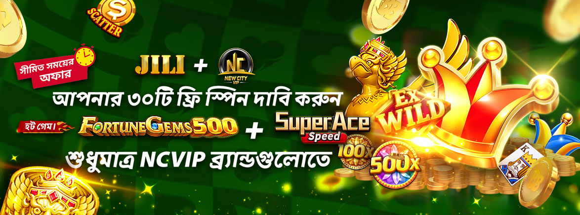 B1 BN SUPERACE + FORTUNEGEMS500_SEO_Promotions NCVIP সদস্যদের জন্য এক্সক্লুসিভ ফ্রি ৩০ টি স্পিন
