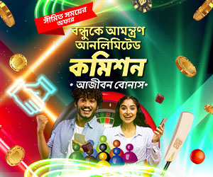 একজন বন্ধুকে রেফার করুন এবং ০.১৫% পর্যন্ত আজীবন বোনাস পান!