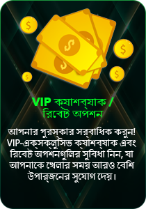 vip-cashback-bn